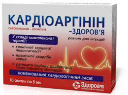 КАРДИОАРГИНИН-ЗДОРОВЬЕ / CARDIOARGININE-ZDOROVE