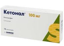 КЕТОНАЛ свечи (Кетопрофен) / KETONAL (Ketoprofen)