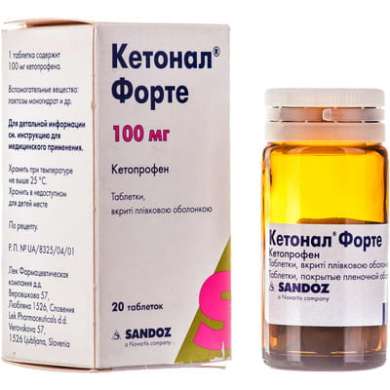 КЕТОНАЛ ФОРТЕ (Кетопрофен) / KETONAL FORTE  (Ketoprofen)