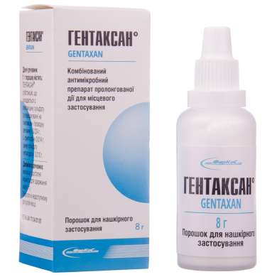 ГЕНТАКСАН / GENTAXAN