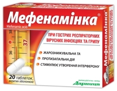 МЕФЕНАМИНКА (кислота мефенамовая) / MEFENAMYNKA (acidum mefenamicum)