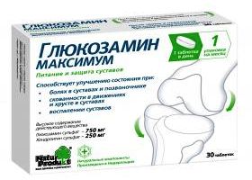 ГЛЮКОЗАМИН Максимум / GLUCOSAMINE Maximum