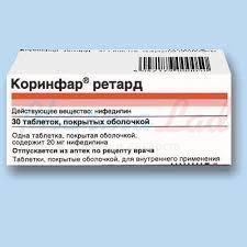 КОРИНФАР РЕТАРД (Нифедипин) / CORINFAR RETARD