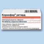 КОРИНФАР РЕТАРД (Нифедипин) / CORINFAR RETARD