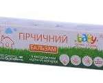 Крем "Гірчичний бальзам" 50г