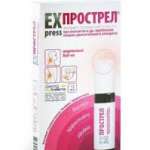 Крем лечебно-косметический EXPRESS прострел / KREM