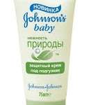 КРЕМ ДЕТСКИЙ JOHNSONS BABY НЕЖНОСТЬ ПРИРОДЫ / KREM DETSKIY JOHNSONS BABY NEZHNOST PRIRODI