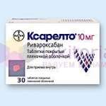 Ксарелто табл. в/пл.об. 15мг N42(14х3) бліс карт пач***