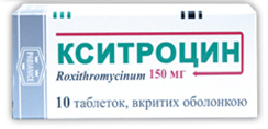 КСИТРОЦИН / KSITROTSIN