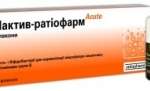 ЛАКТИВ-РАТИОФАРМ ACUTE / LAKTIV-RATIOFARM ACUTE