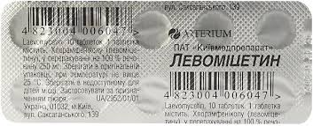 ЛЕВОМИЦЕТИН-КМП / LEVOMYCETIN-КМР