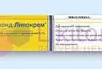 ЛОКОИД ЛИПОКРЕМ (Гидрокортизон бутират) / LOCOID LIPOCREM