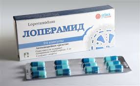 ЛОПЕРАМИД / LOPERAMIDE