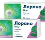 ЛОРАНО / LORANO