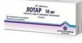 ЛОТАР (Лозартан) / LOTAR (Losartan)