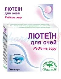 ЛЮТЕИН для глаз (добавка диетическая) / LUTEIN
