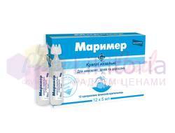 МАРИМЕР / MARIMER