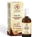 МАСЛО МАССАЖНОЕ НЕЙТРАЛЬНОЕ / MASLO MASSAZHNOE NEYTRALNOE