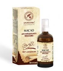 МАСЛО МАССАЖНОЕ НЕЙТРАЛЬНОЕ / MASLO MASSAZHNOE NEYTRALNOE