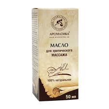 МАСЛО ДЛЯ ЭРОТИЧЕСКОГО МАССАЖА / MASLO DLYA EROTICHESKOGO MASSAZHA