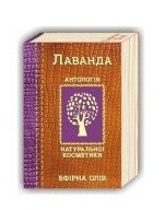 МАСЛО ЭФИРНОЕ / MASLO EFIRNOE