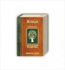 МАСЛО ЭФИРНОЕ / MASLO EFIRNOE