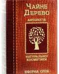 МАСЛО ЭФИРНОЕ / MASLO EFIRNOE