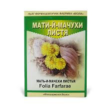МАТЬ-И-МАЧЕХИ ЛИСТЬЯ / FARFARAE FOLIA