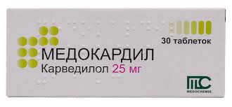 МЕДОКАРДИЛ (Карведилол) / MEDOCARDIL (Carvedilol)
