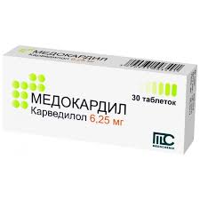 МЕДОКАРДИЛ (Карведилол) / MEDOCARDIL (Carvedilol)