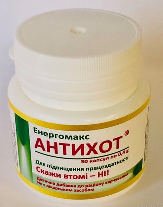АНТИХОТ Энергомакс / ANTIHOT Energomax