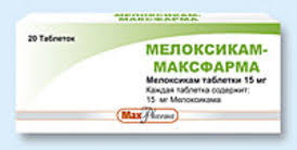 МЕЛОКСИКАМ-МАКСФАРМА / MELOKSIKAM-MAKSFARMA