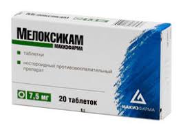 МЕЛОКСИКАМ-МАКСФАРМА / MELOKSIKAM-MAKSFARMA