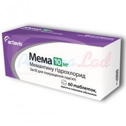 МЕМА (Мемантин) / MEMA (Memantine)
