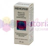 МЕМОРИЯ / MEMORIA
