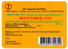 МИРИСТАМИД-ЧПК / MIRISTAMID-CHPK