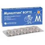 МУКАЛТИН (Корень алтея) / MUCALTINUM