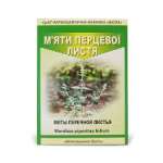 МЯТЫ ПЕРЕЧНОЙ ЛИСТЬЯ / MENTHAE PIPERITAE FOLIA