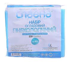 НАБОР ГИНЕКОЛОГИЧЕСКИЙ СМОТРОВОЙ СТЕРИЛЬНЫЙ / NABOR GINEKOLOGICHESKIY SMOTROVOY STERILNIY