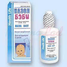 НАЗОЛ БЕБИ (Фенилэфрин) / NAZOL BABY