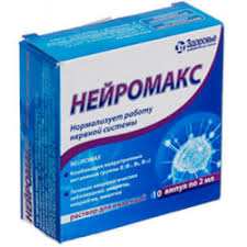 НЕЙРОМАКС / NEYROMAKS
