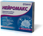 НЕЙРОМАКС / NEYROMAKS