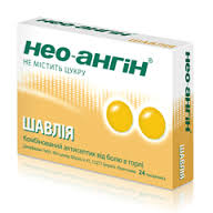 НЕО-АНГИН ШАЛФЕЙ / NEO-ANGIN SHALFEY