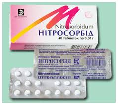 НИТРОСОРБИД / NITROSORBIDE