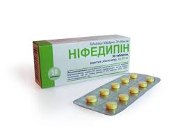 НИФЕДИПИН / NIFEDIPINE