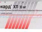 НИФЕКАРД XL (нифедипин) / NIFEKARD XL (nifedipine)