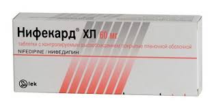 НИФЕКАРД XL (нифедипин) / NIFEKARD XL (nifedipine)
