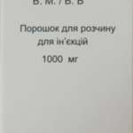 НОВАПИМ (Цефепим) / NOVAPIM