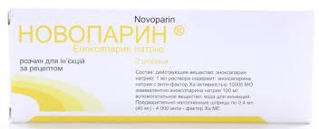 НОВОПАРИН / NOVOPARIN