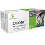 ОКОВИТ-ЭКСТРАКТ ЧЕРНИКИ / OKOVIT-EKSTRAKT CHERNIKI